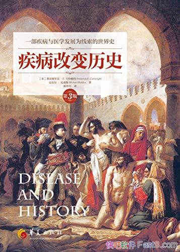 �������ı���ʷ��[��3��]��������/���� ҽѧ��չ����ʷ/epub+mobi+azw3