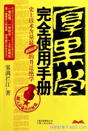�����ѧ��ȫʹ���ֲᡷ/ʷ�ϼ���������HIGH����Ǩ��ѧ/epub+mobi+azw3