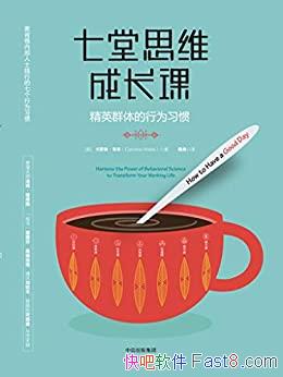 ������˼ά�ɳ��Ρ������ա�Τ����/��ӢȺ�����Ϊϰ��/epub+mobi+azw3
