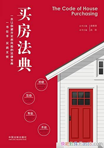 ���򷿷��䡷����/����ܿ��򷿷��յķ��ɱ���������/epub+mobi+azw3