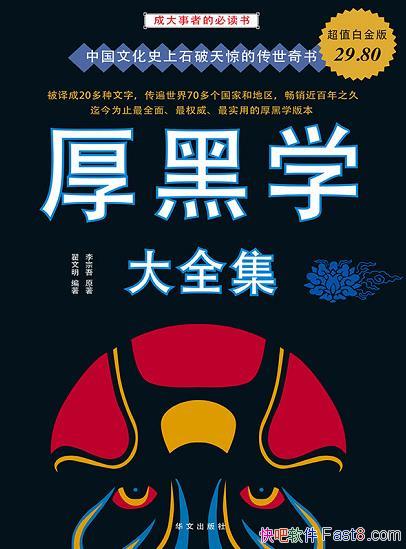 �����ѧ��ȫ����[��ֵ�׽��]������/ʯ�ƾ��촫������/epub+mobi+azw3
