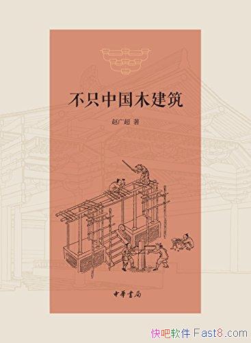 ����ֻ�й�ľ������[��]�Թ㳬/�Դ�ͳ��ÿһ���������/epub+mobi+azw3