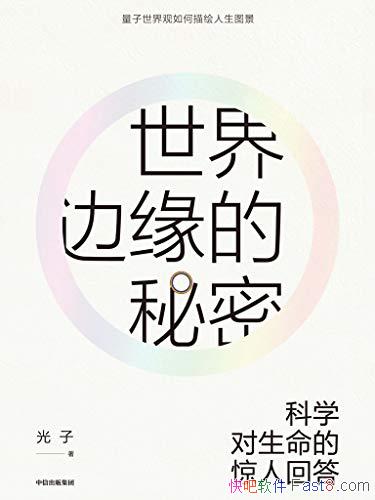 �������Ե�����ܣ���ѧ�������ľ��˻ش�/������ʲô/epub+mobi+azw3