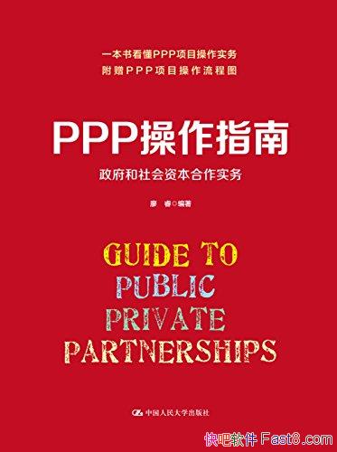 ��PPP����ָ��:����������ʱ�����ʵ�����/����ʵ��/epub+mobi+azw3