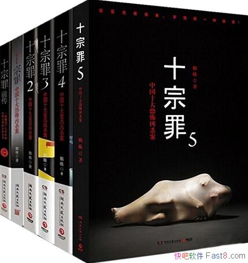 ��ʮ���֩��/��ʵ�����ı�����永����������Ϊ����/epub+mobi+azw3