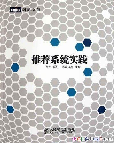 ���Ƽ�ϵͳʵ��������/ʵ����Ϣ�����ߺ���Ϣ������˫Ӯ/epub+mobi+azw3