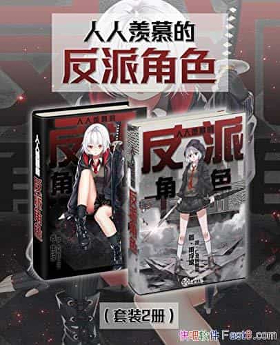 ��������Ľ�ķ��ɽ�ɫ����װ2�� �긡��/ħ�� �Ƽ� ��ѧ/epub+mobi+azw3