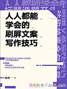 �����˶���ѧ���ˢ���İ�д�����ɡ�����/�ɶ��Գ�ǿŶ/epub+mobi+azw3