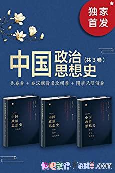 ���й�����˼��ʷ��[��װ��3��]����/��������8.9��Ŷ/epub+mobi+azw3