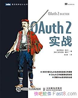 ��OAuth2 ʵս����˹͢���ﳹ/����̽��OAuth�����л���/epub+mobi+azw3