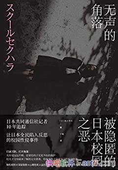 �������Ľ��䣺�������ձ�У԰֮��/�ձ�����10��׷��/epub+mobi+azw3