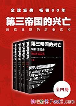�������۹���������[ȫ�ľ�]������������/���ɴ�¹�ʷ/epub+mobi+azw3