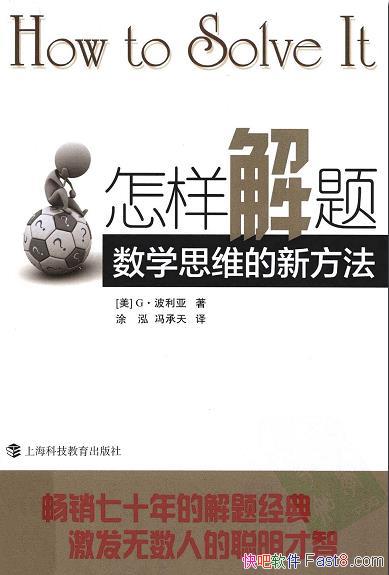 ���������⣺��ѧ˼ά���·�����������/���ò�˥�ĳ���/epub+mobi+azw3