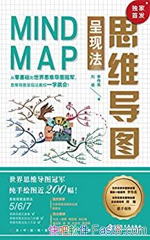 ��˼ά��ͼ���ַ������/ȫ����������ѧϰ�͹���Ч��/epub+mobi+azw3