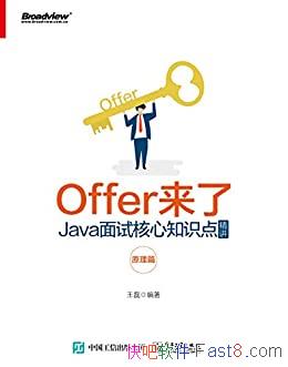 ��Offer���ˡ�����/Java���Եĺ���֪ʶ�� ������ԭ��ƪ/epub+mobi+azw3