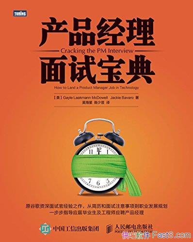 ����Ʒ�������Ա��䡷/IT��ҵ��Ʒ���������ò�Ʒ����ʿ/epub+mobi+azw3
