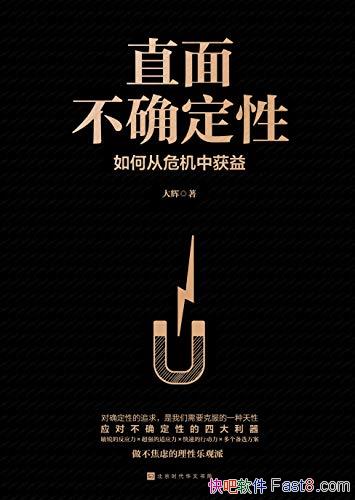 ��ֱ�治ȷ���ԣ���δ�Σ���л��桷���/ֱ�治ȷ����/epub+mobi+azw3