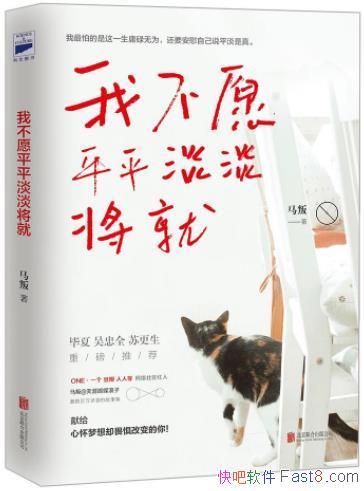 ���Ҳ�Ըƽƽ�������͡�����/����������һ����µµ��Ϊ/epub+mobi+azw3