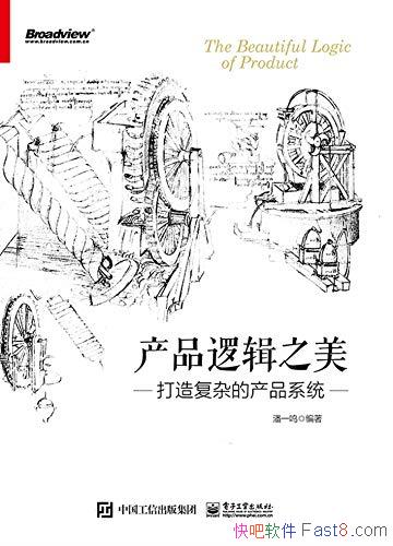 ����Ʒ�߼�֮�������츴�Ӳ�Ʒϵͳ����һ��/��Ʒ������/epub+mobi+azw3