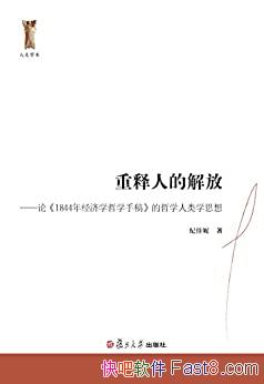 �������˵Ľ�š�/1844�꾭��ѧ��ѧ�ָ���ѧ����ѧ˼��/epub+mobi+azw3