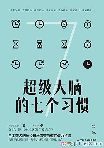 ���������Ե��߸�ϰ�ߡ���ԭ����/��������Ǳ�ܼ����Ч/epub+mobi+azw3