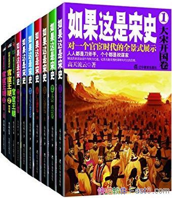 �����������ʷ�°桷[��װ��10��]/�ٻ�ʱ��ȫ��ʽչʾ/epub+mobi+azw3