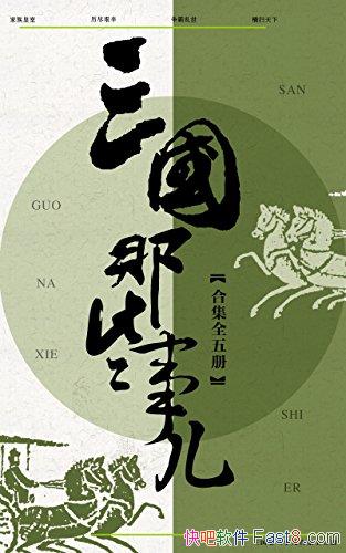 ��������Щ�¶��ϼ�����5�� �������/κ���������¹���/epub+mobi+azw3
