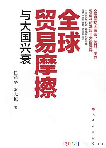 ��ȫ��ó��Ħ��������˥������ƽ/�͹�����רҵ�ı���/epub+mobi+azw3