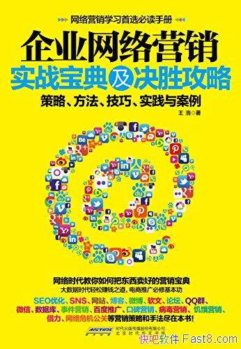 ����ҵ����Ӫ��ʵս���估��ʤ���ԡ�/������ʱ��׬Ǯ��/epub+mobi+azw3