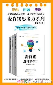 �������˼����ϵ�С�����˼�/��װ��3�� �ƽ�ְ������/epub+mobi+azw3