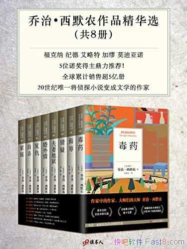 �����Ρ���Ĭũ��Ʒ����ѡ����װ��8��/ȫ�����۳�5�ڲ�/epub+mobi+azw3