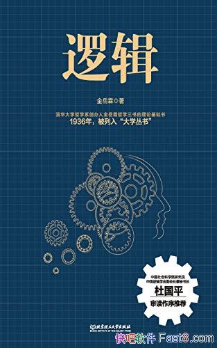 ���߼���������/�����ǹ��ڵڡ�����Ȩ�����߼�ѧ������/epub+mobi+azw3