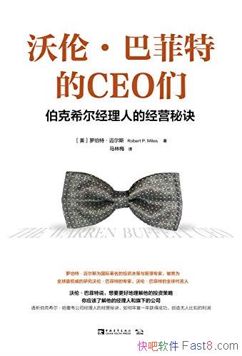 �����ס��ͷ��ص�CEO�ǡ�����˹/����ϣ�������˾�Ӫ�ؾ�/epub+mobi+azw3
