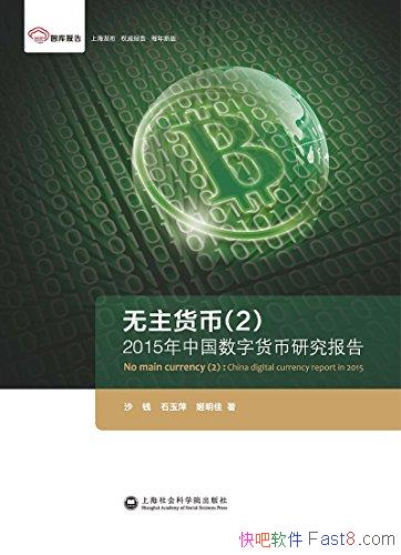 ���������ҡ������� ɳǮ/2014�� �й����ֻ����о�����/epub+mobi+azw3