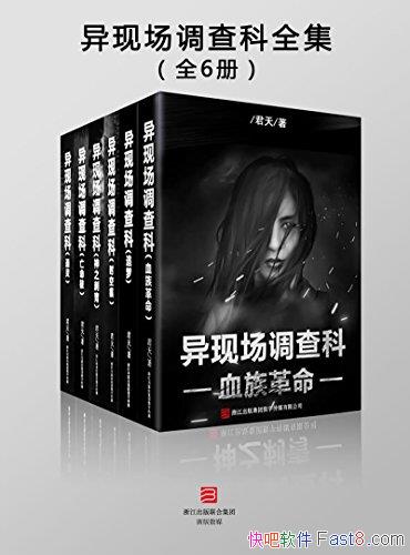 �����ֳ������ȫ����[ȫ6��] ����/�Ǹ���į�庮���׶�/epub+mobi+azw3
