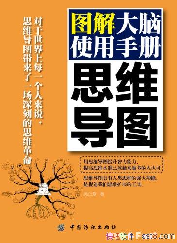 ��˼ά��ͼ:ͼ�����ʹ���ֲᡷ������/˼ά��չ����Ч��/epub+mobi+azw3