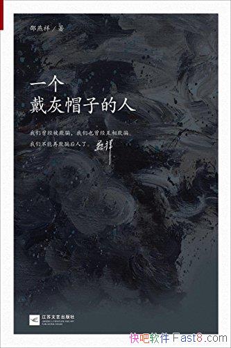 ��һ������ñ�ӵ��ˡ�������/��������ƽ������İ���/epub+mobi+azw3