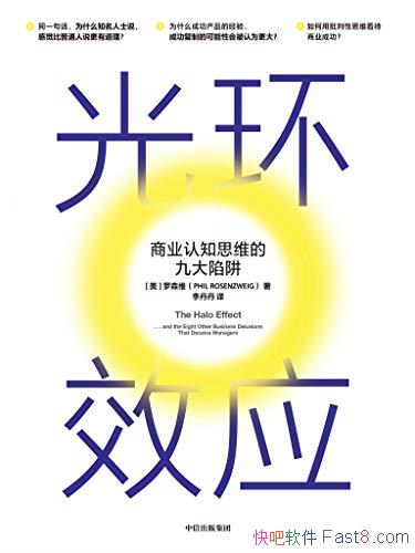 ���⻷ЧӦ����ҵ��֪˼ά�ľŴ����塷��ɭά/���Է���/epub+mobi+azw3