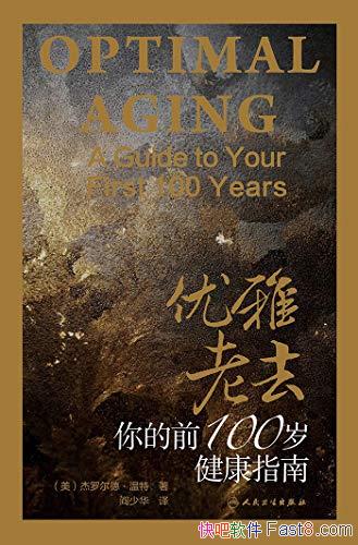 ��������ȥ�����޶��¡�����/�������ǰ100�� ����ָ��/epub+mobi+azw3