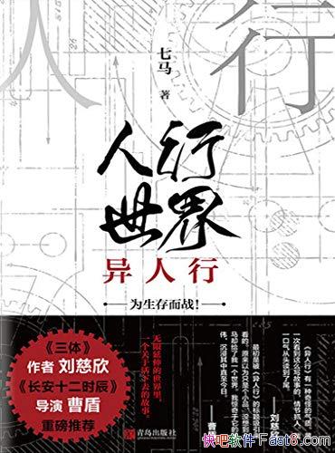 ���������磺�����С�����/����Ϊ���Ļ����������ʷʫ/epub+mobi+azw3