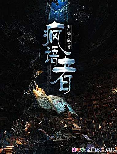 �������ߡ�������/���뵽��һ������̩��̽�ؽ��֮����/epub+mobi+azw3