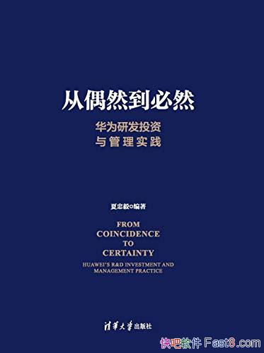 ����żȻ����Ȼ��������/��Ϊ�з���Ͷ�ʹ������Ŵ󹫿�/epub+mobi+azw3