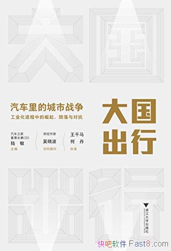 ��������У�������ĳ���ս������ǧ��/���й�ҵ������/epub+mobi+azw3