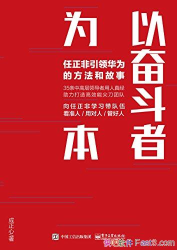 ���Էܶ���Ϊ������������/���������컪Ϊ�ķ����͹���/epub+mobi+azw3