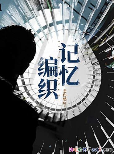 �������֯�����˸�Ӧ/����һ�������ܹ��ƽ�����ɱ�˰�/epub+mobi+azw3