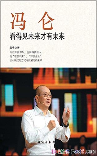 �����أ����ü�δ������δ����/�̽紫����صľ�������/epub+mobi+azw3