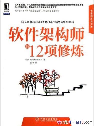 �������ܹ�ʦ��12��������/����12���Ǽ����͵Ĺؼ�����/epub+mobi+azw3
