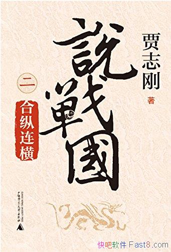 ��˵ս�������������ᡷ��־��/�ټ�����������Ϊ������/epub+mobi+azw3