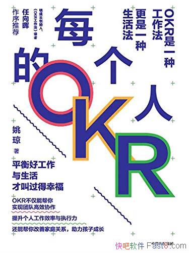 ��ÿ���˵�OKR��Ҧ��/�й�OKR�����ߺ�ʵ����Ҧ�� ����/epub+mobi+azw3