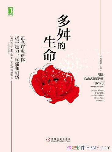 ����ⶵ���������2��/�����������㸧ƽѹ�� ��ʹ�ʹ���/epub+mobi+azw3